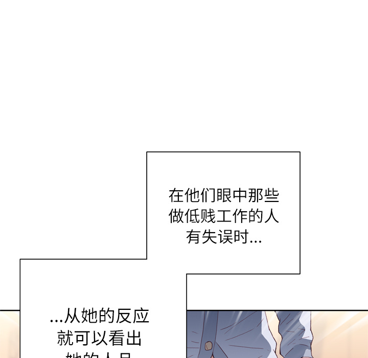优质女人：8 -优质女人-无名（第3张）
