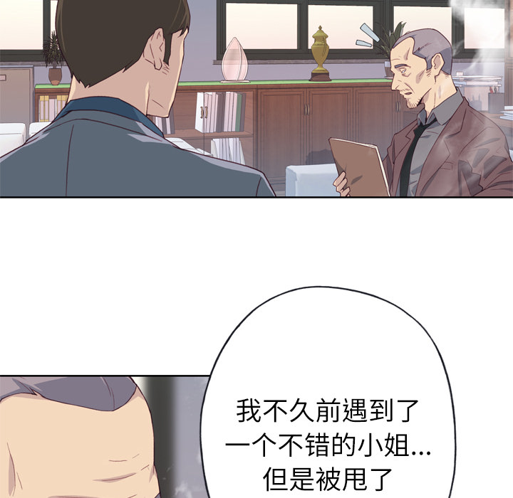 优质女人：9 -优质女人-无名（第4张）