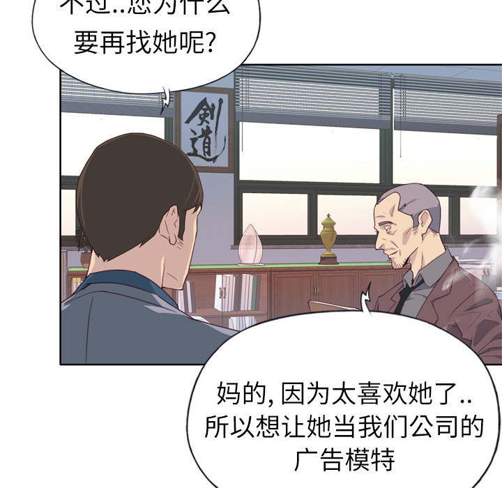优质女人：9 -优质女人-无名（第8张）