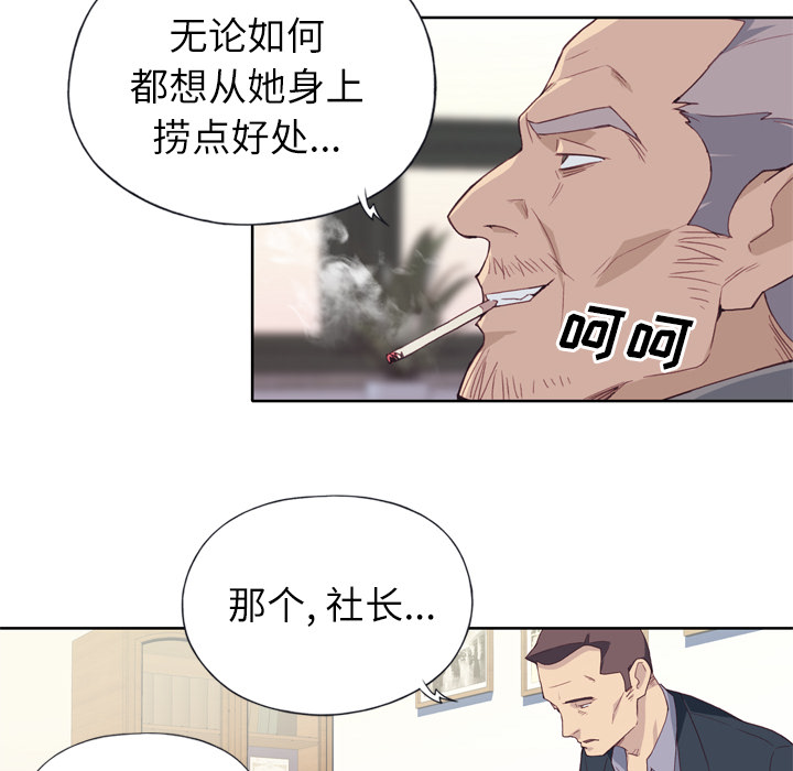 优质女人：9 -优质女人-无名（第10张）