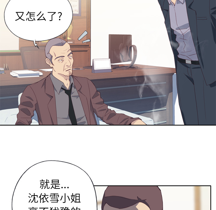 优质女人：9 -优质女人-无名（第11张）