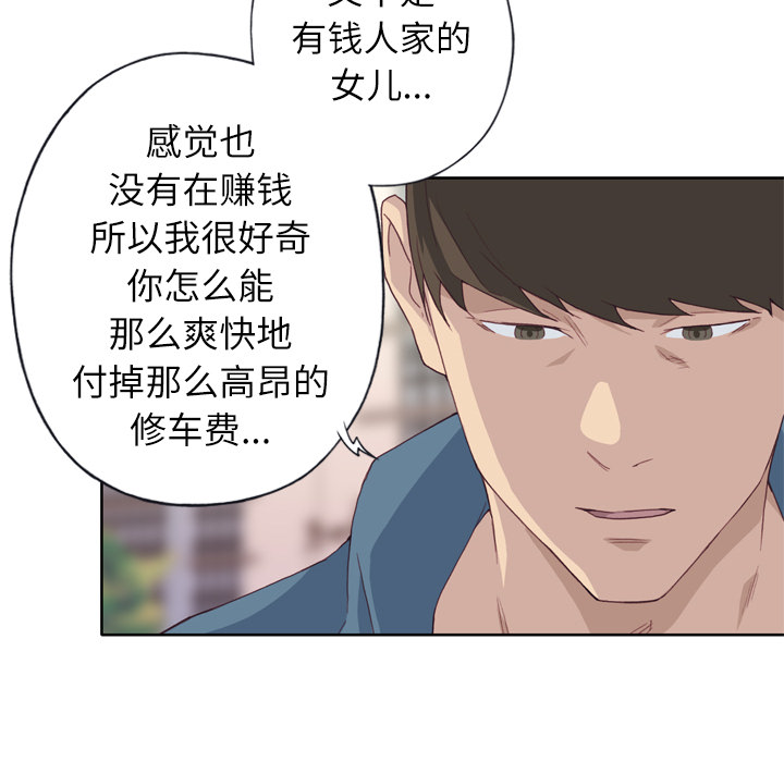 优质女人：9 -优质女人-无名（第48张）