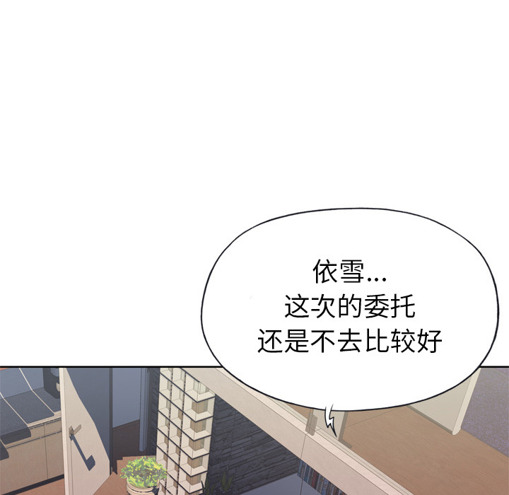 优质女人：10 -优质女人-无名（第3张）