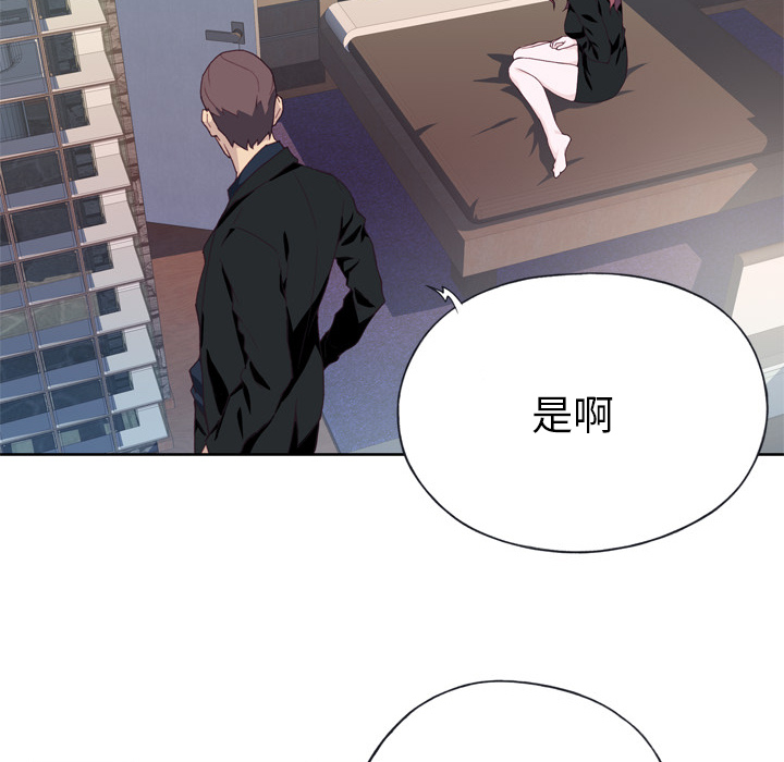 优质女人：10 -优质女人-无名（第28张）