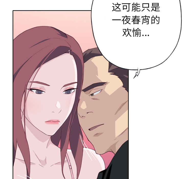 优质女人：11 -优质女人-无名（第6张）