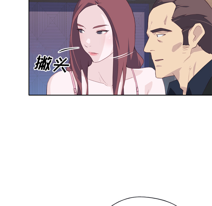 优质女人：11 -优质女人-无名（第8张）