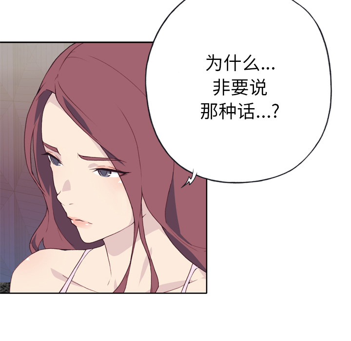 优质女人：11 -优质女人-无名（第9张）