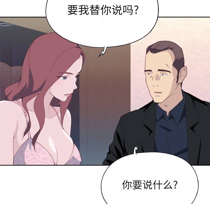 优质女人：11 -优质女人-无名（第11张）
