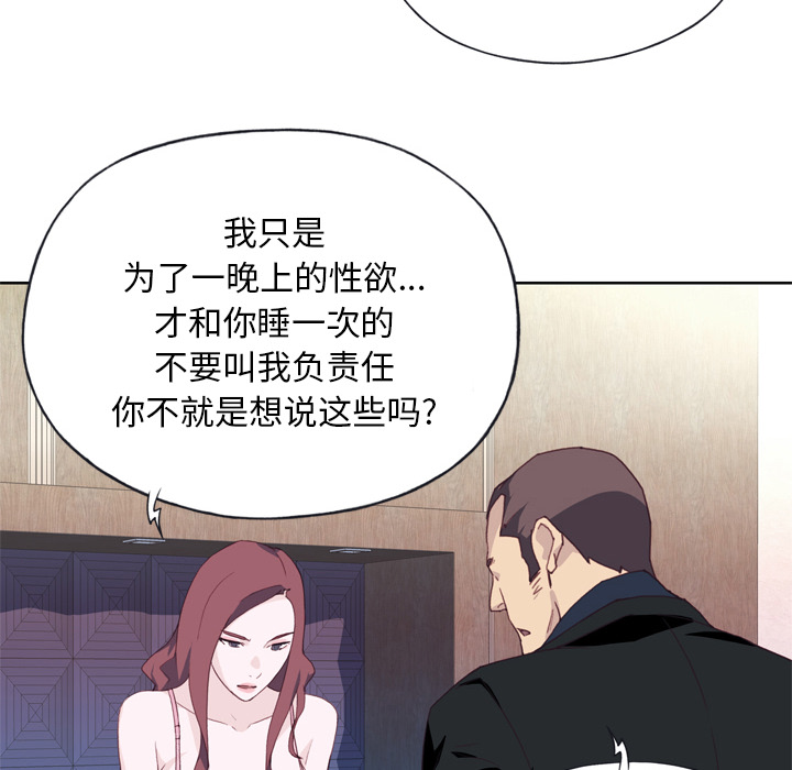 优质女人：11 -优质女人-无名（第12张）