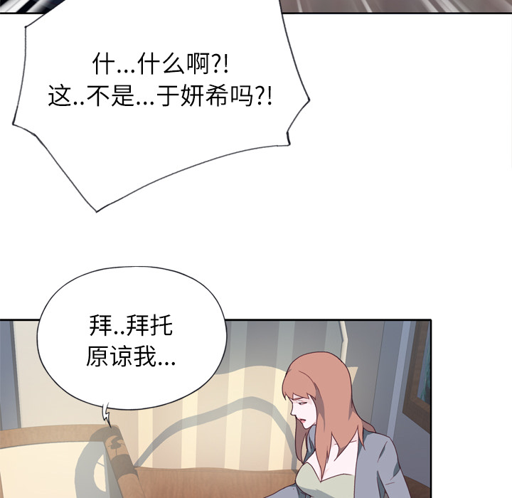 优质女人：12 -优质女人-无名（第20张）