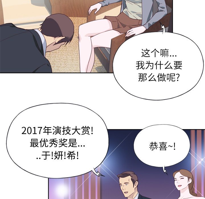 优质女人：12 -优质女人-无名（第21张）