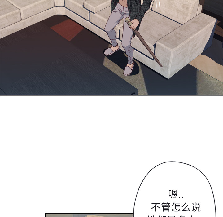 优质女人：12 -优质女人-无名（第33张）