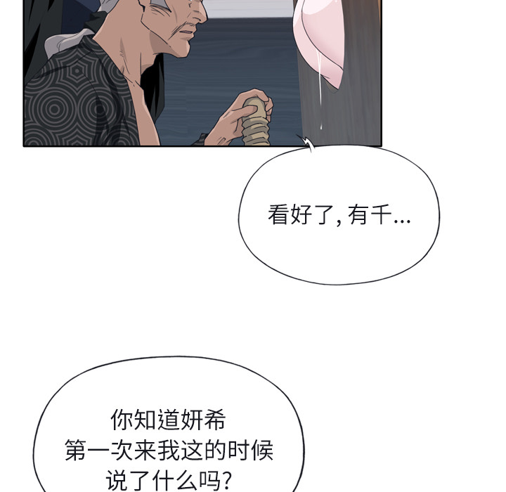 优质女人：12 -优质女人-无名（第36张）