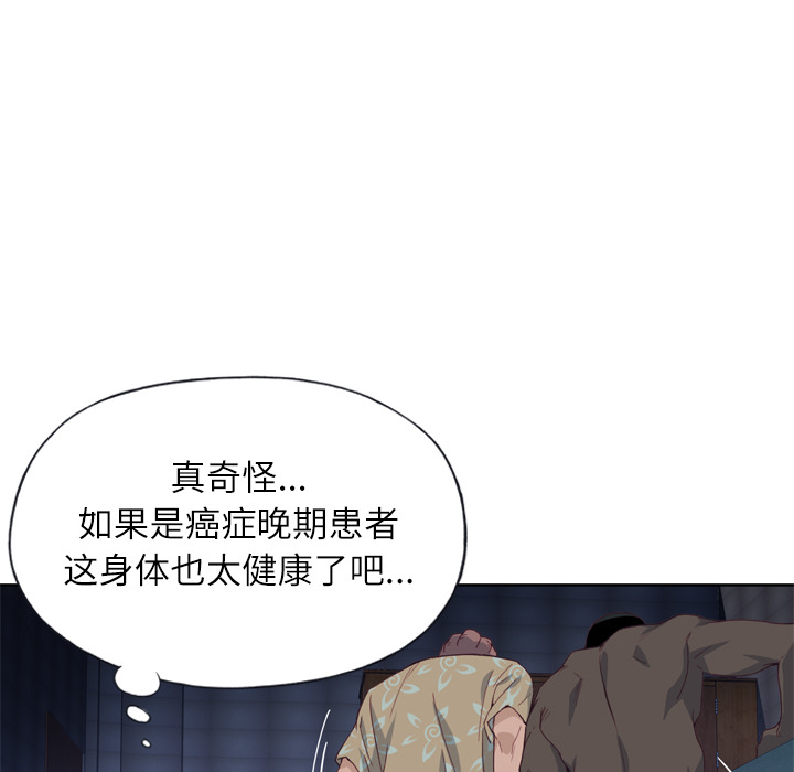 优质女人：13 -优质女人-无名（第3张）