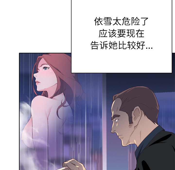优质女人：13 -优质女人-无名（第8张）
