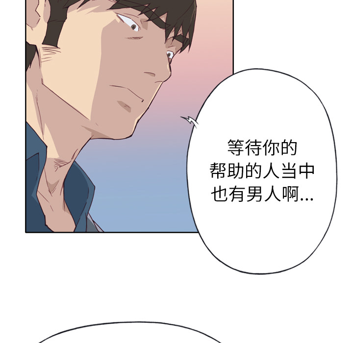 优质女人：15 -优质女人-无名（第4张）