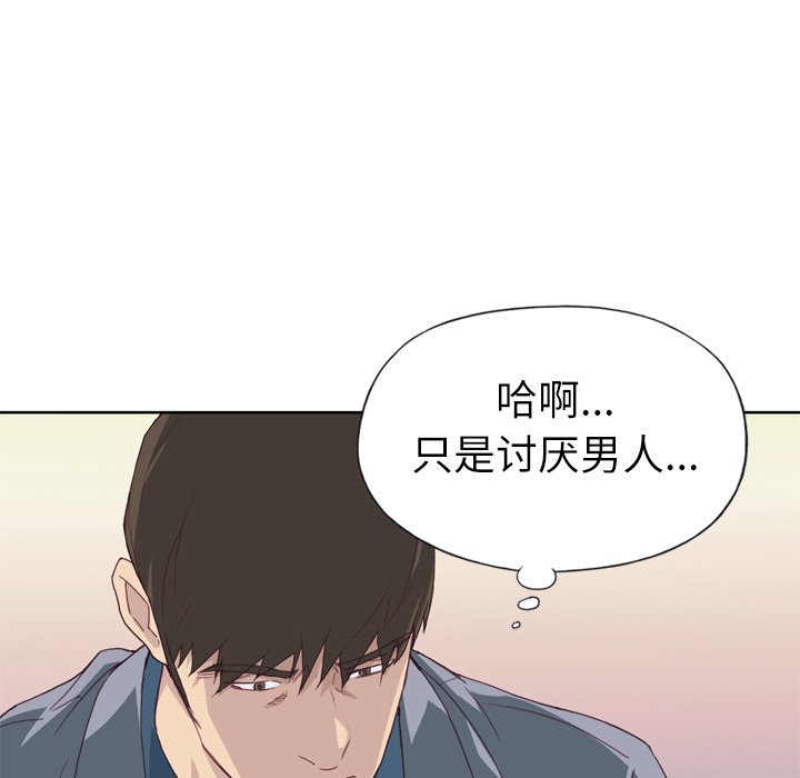 优质女人：15 -优质女人-无名（第8张）