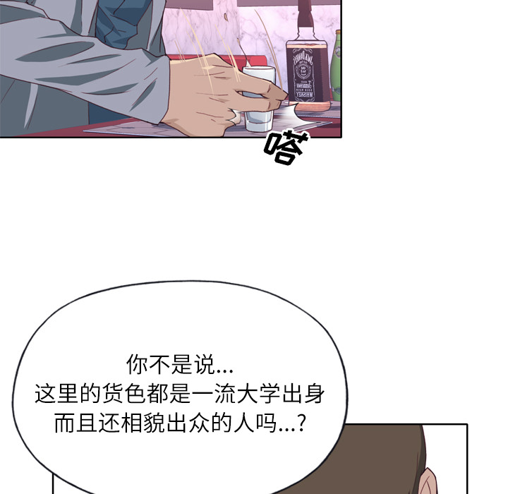 优质女人：15 -优质女人-无名（第18张）