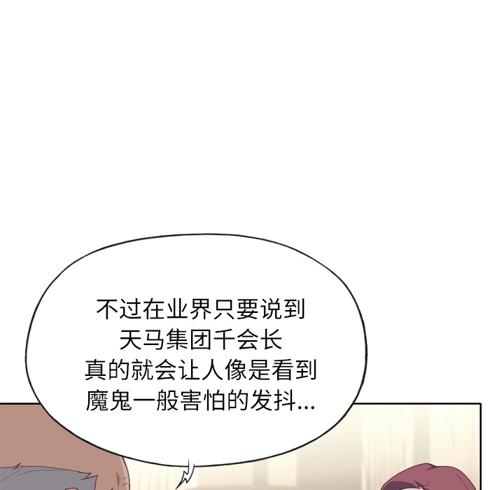 优质女人：16 -优质女人-无名（第6张）
