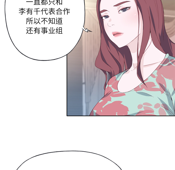 优质女人：16 -优质女人-无名（第11张）