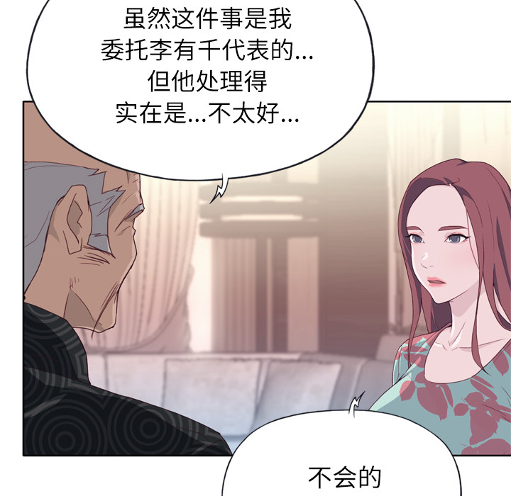 优质女人：16 -优质女人-无名（第12张）