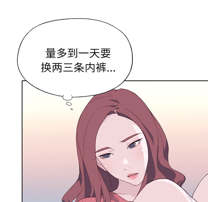 优质女人：19 -优质女人-无名（第3张）