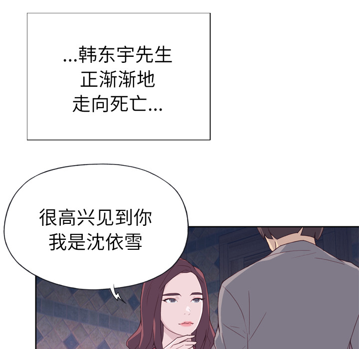 优质女人：20 -优质女人-无名（第8张）