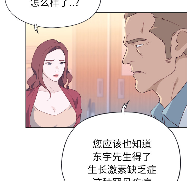 优质女人：22 -优质女人-无名（第6张）