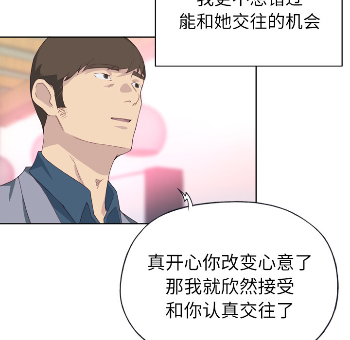 优质女人：24 -优质女人-无名（第8张）