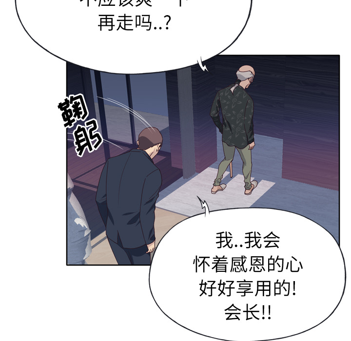 优质女人：25 -优质女人-无名（第6张）