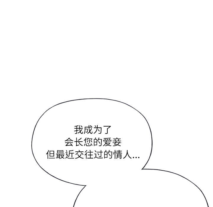 优质女人：27 -优质女人-无名（第2张）