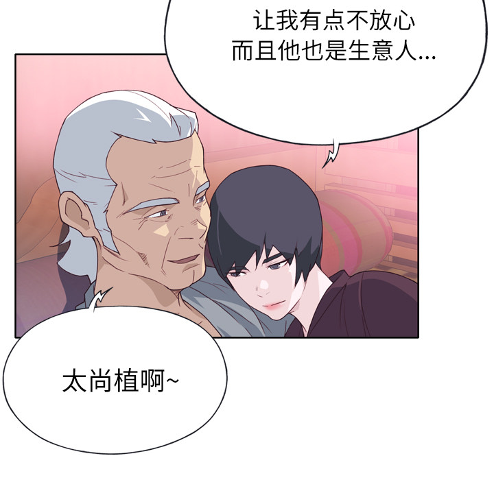 优质女人：27 -优质女人-无名（第3张）