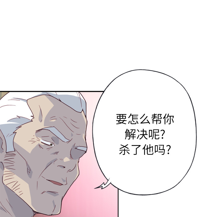 优质女人：27 -优质女人-无名（第4张）