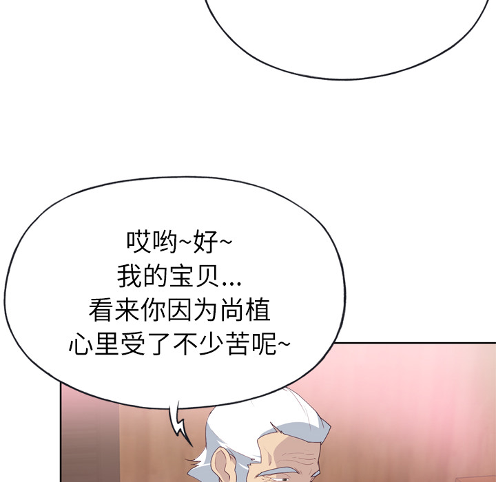 优质女人：27 -优质女人-无名（第8张）