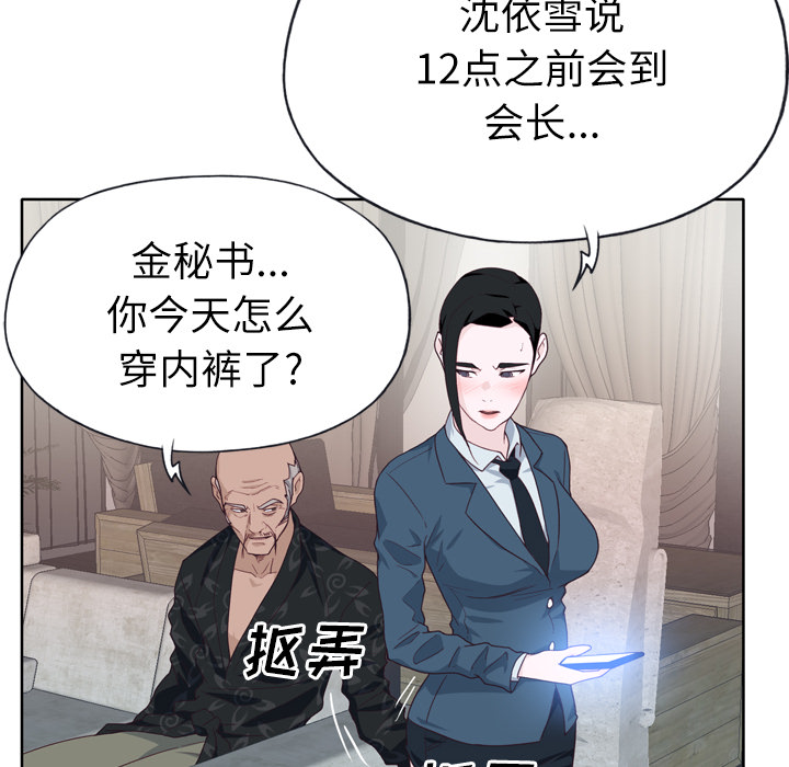 优质女人：27 -优质女人-无名（第27张）