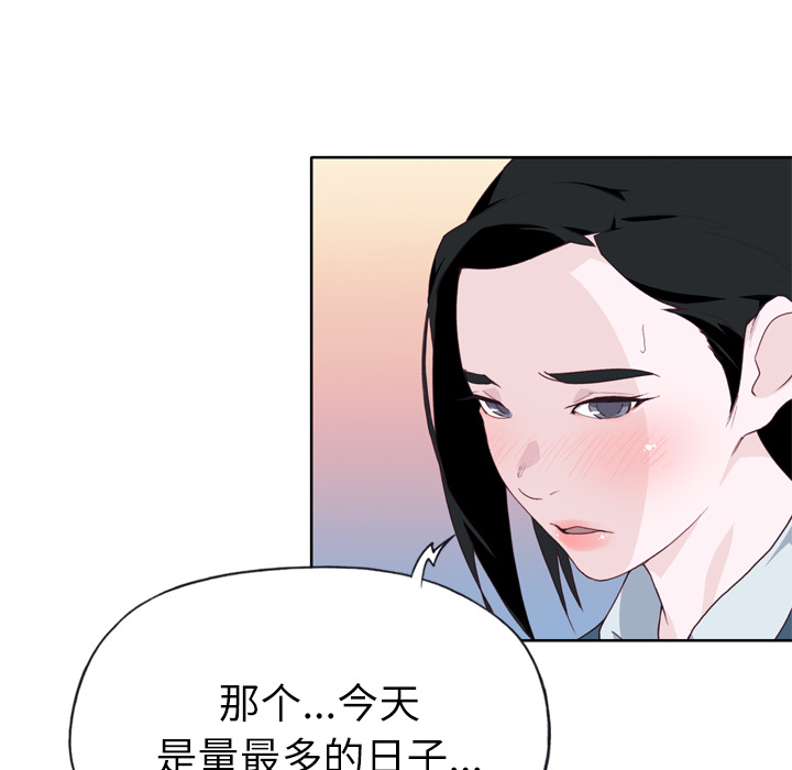 优质女人：27 -优质女人-无名（第33张）