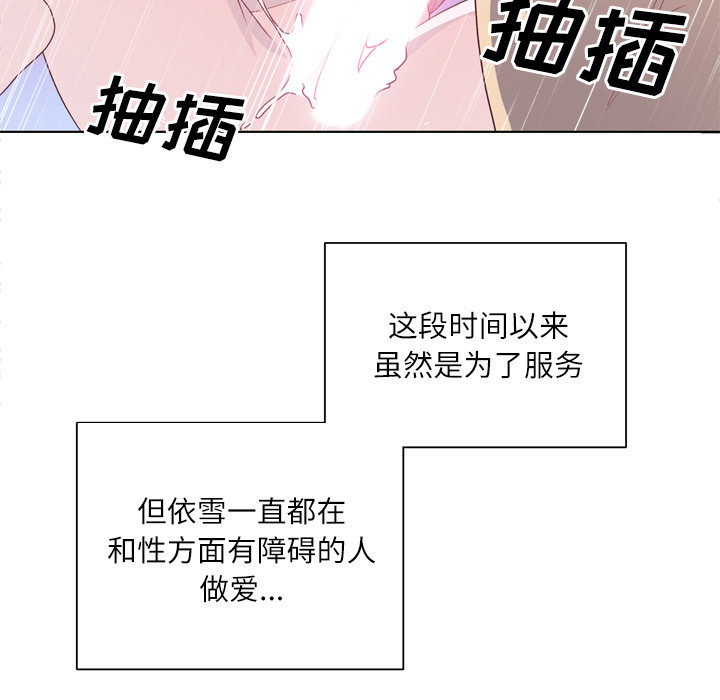 优质女人：29 -优质女人-无名（第11张）