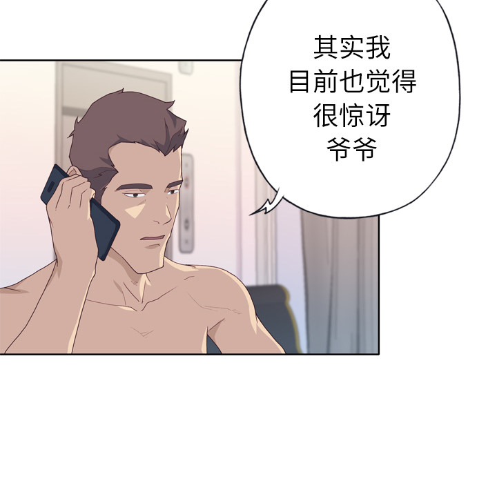 优质女人：30 -优质女人-无名（第5张）