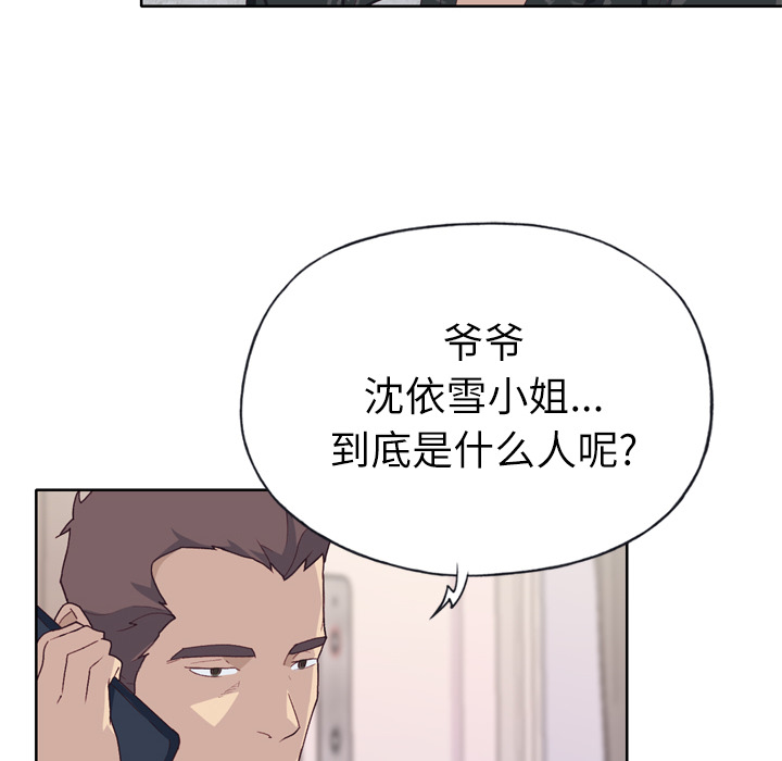 优质女人：30 -优质女人-无名（第7张）