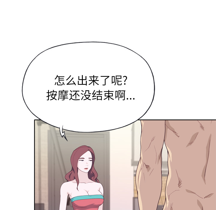 优质女人：30 -优质女人-无名（第16张）