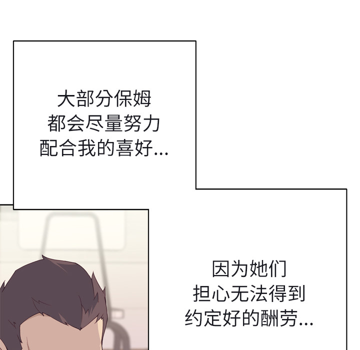 优质女人：31 -优质女人-无名（第12张）