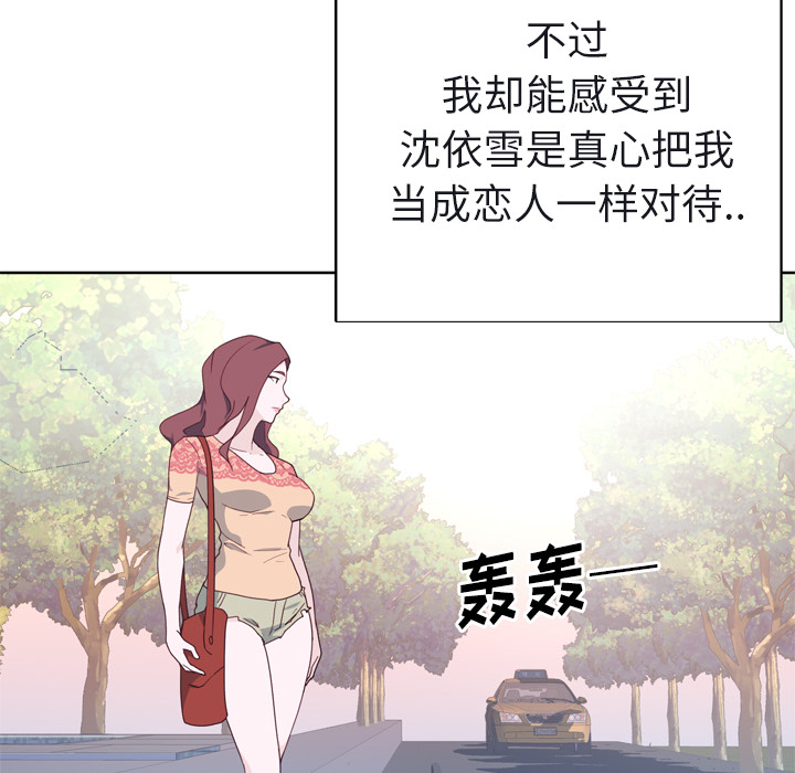 优质女人：31 -优质女人-无名（第17张）