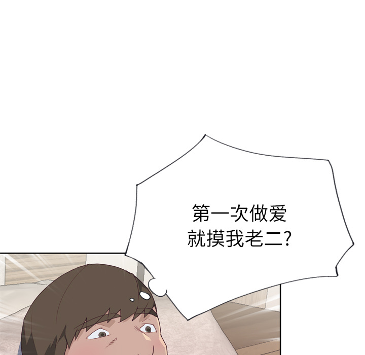 优质女人：32 -优质女人-无名（第9张）