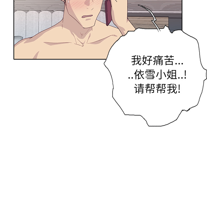 优质女人：35 -优质女人-无名（第8张）