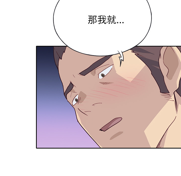 优质女人：36 -优质女人-无名（第5张）