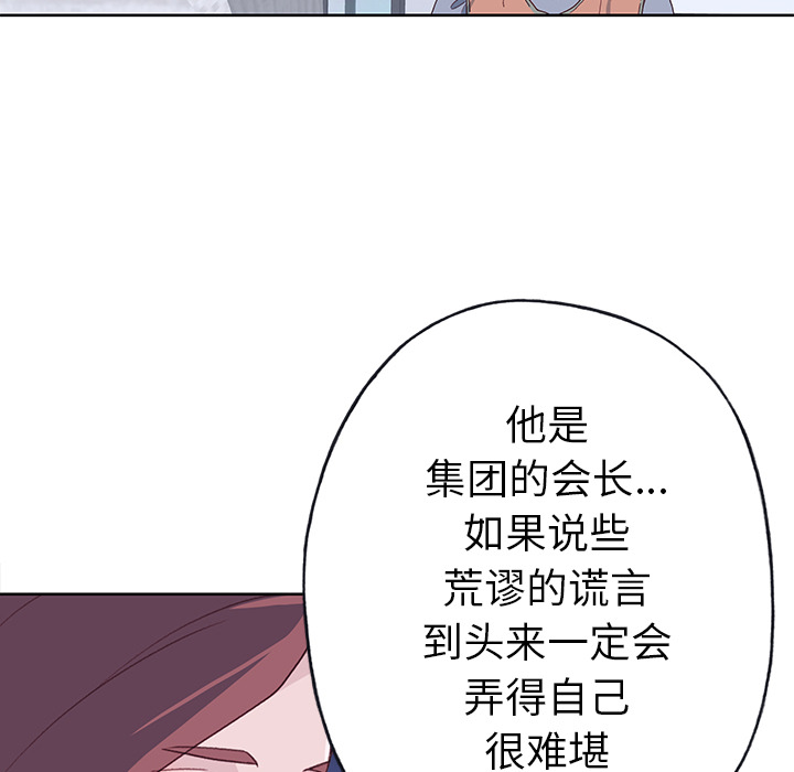 优质女人：39 -优质女人-无名（第4张）