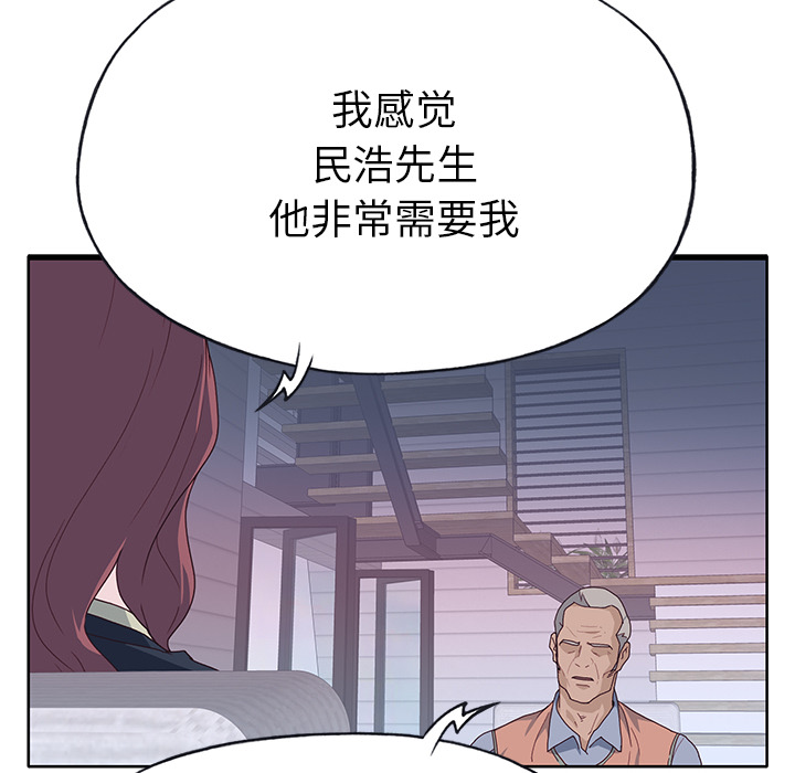 优质女人：39 -优质女人-无名（第10张）