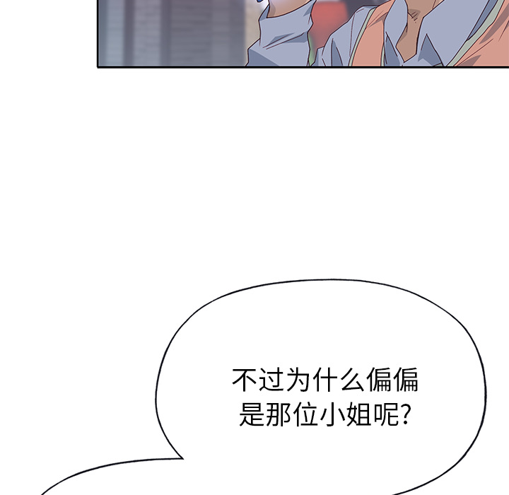 优质女人：40 -优质女人-无名（第8张）