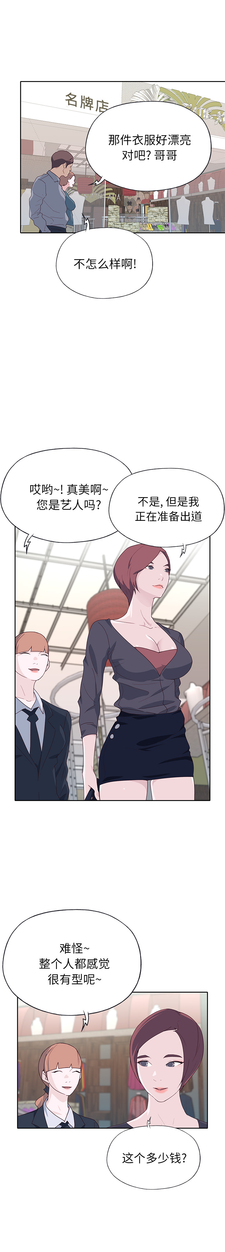 优质女人：45 -优质女人-无名（第9张）