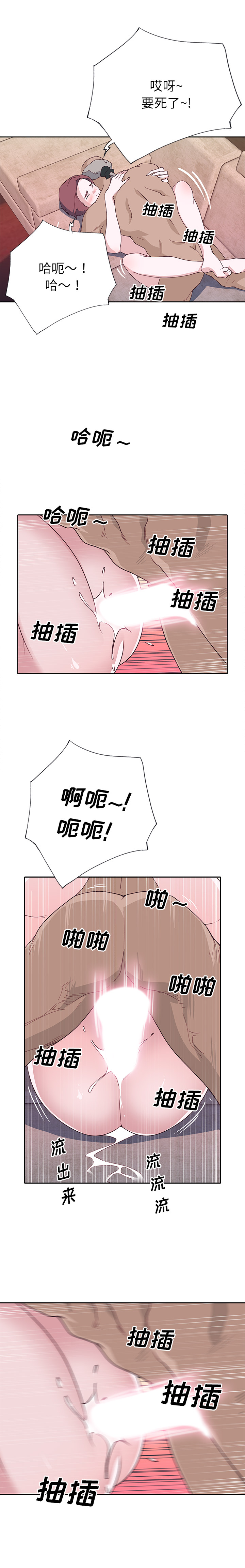 优质女人：46 -优质女人-无名（第12张）